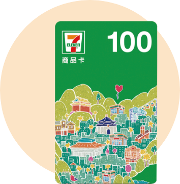 100元7-11虛擬商品卡