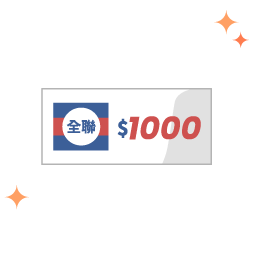 全聯禮券1,000元