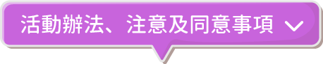 注意事項_打開